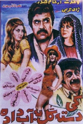 Who did Lay An Egg? poster
