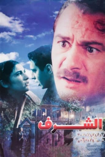 The Honour poster