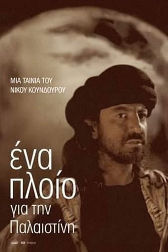 A Ship to Palestine poster