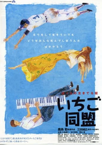 Ichigo domei poster