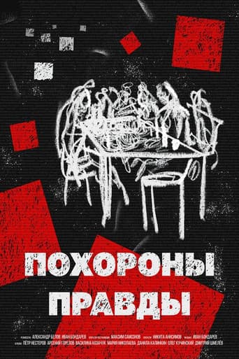 Funeral for the Truth poster