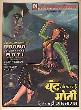 Boond Jo Ban Gayee Moti poster