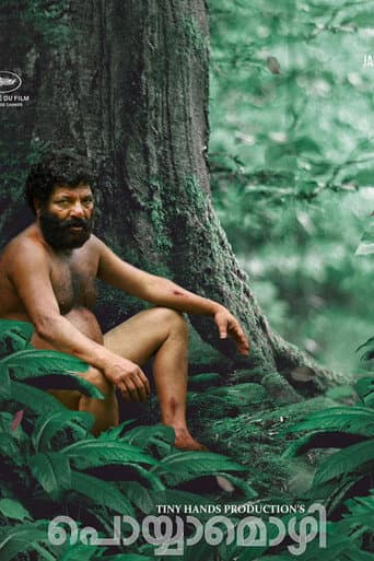 Poyyamozhi poster