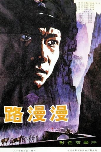 A Long Journey poster