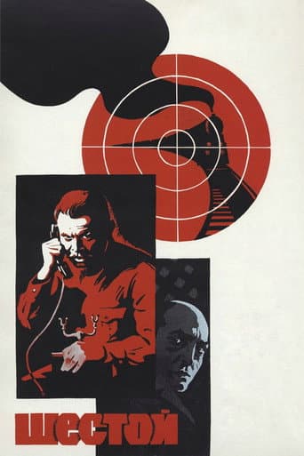 The Sixth poster