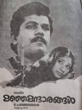 Manja Mantharangal poster