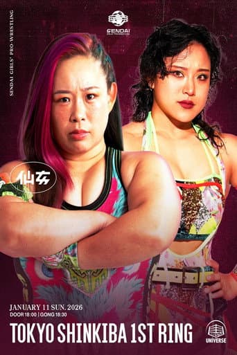 Sendai Girls' Pro-Wrestling in Shinkiba 1st RING ~Step and Go~ poster