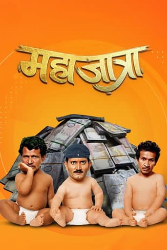 Mahajatra poster