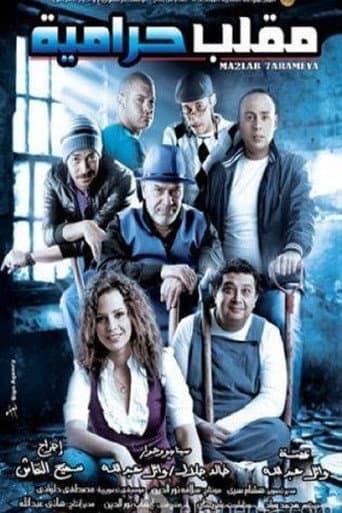 Thieves Trick poster