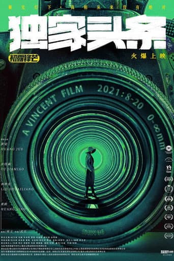 Exclusive Headlines: First Look poster