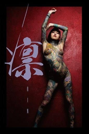 RIN - Rin Oga poster