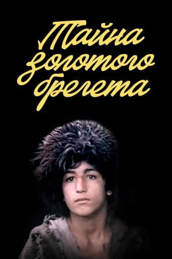 The Secret of the Golden Breguet poster