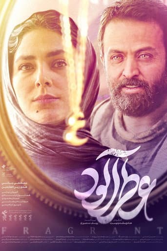 Fragrant poster