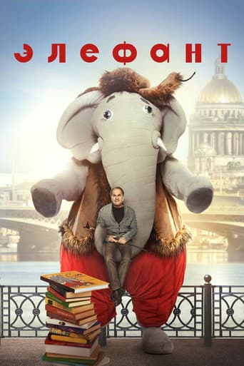 Elephant poster