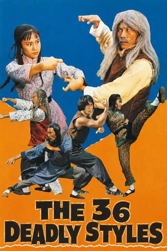 The 36 Deadly Styles poster