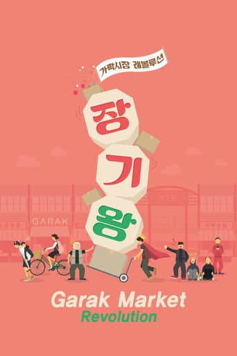 Garak Market Revolution poster