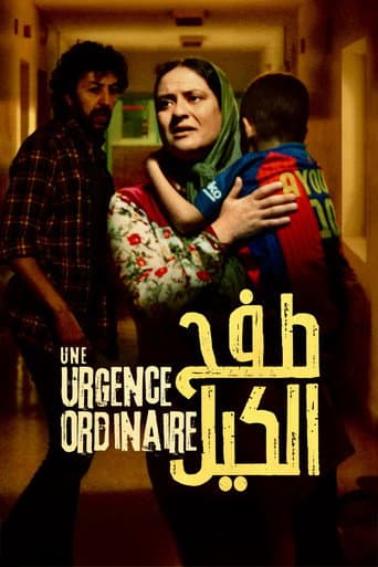 Urgent poster