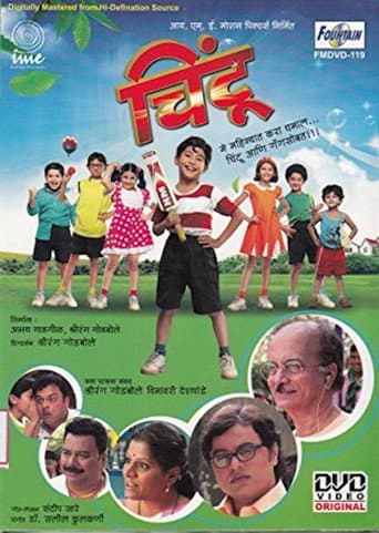 Chintoo poster
