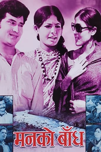 Mannko Bandh poster