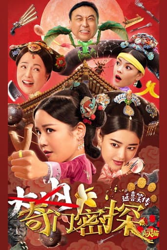 The Miracle Spy poster