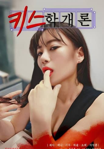 Introduction to Kissing poster