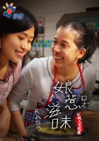 Nyonya's Taste of Life poster