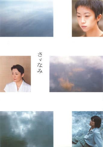 The Ripples poster
