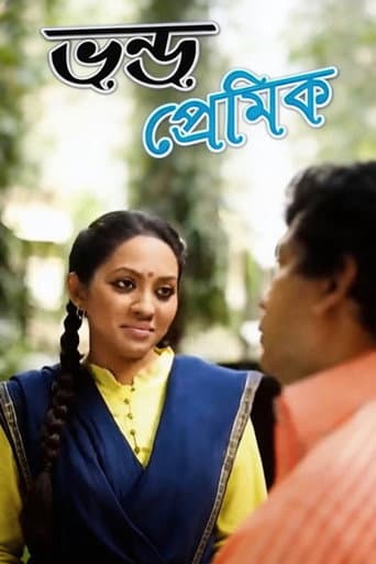 Vondo Premik poster