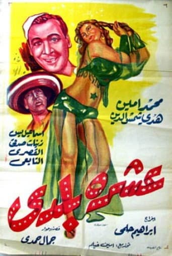 Let's Dance poster