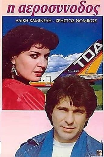 Η αεροσυνοδός poster