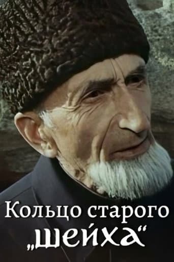 The Ring of The Old Sheikh poster