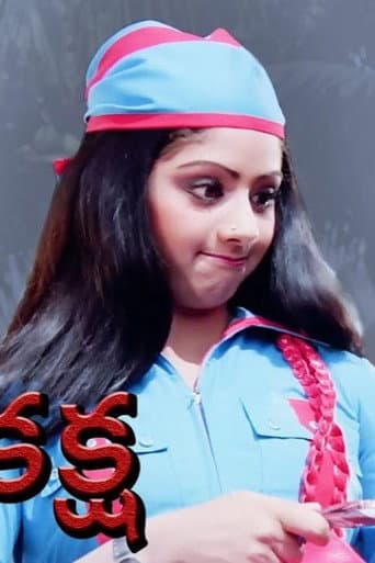 Kaksha poster