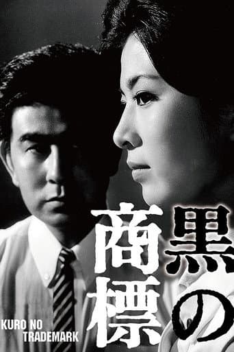 The Black Trademark poster