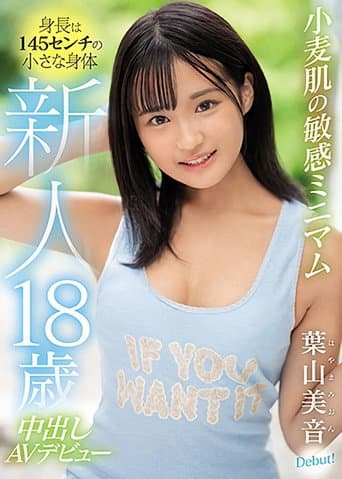 Newcomer, 18 Years Old, 145 cm Tall. The Light Tanned Sensitive Minimum Body’s Creampie JAV Debut. Mion Hayama poster