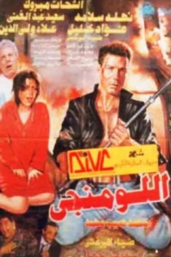 The Luminous poster