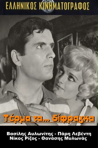 The End of the Two-Cent Coin poster