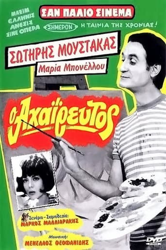 The Unpraised poster