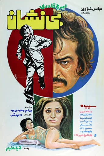 Bi-Neshan poster