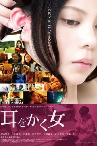 The Ear Cleaner poster
