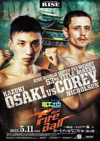 RISE FireBall NAGOYA poster
