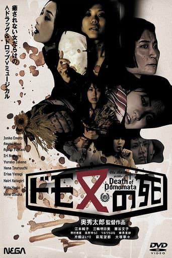 Death of Domomata poster