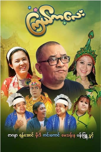 Little Star poster