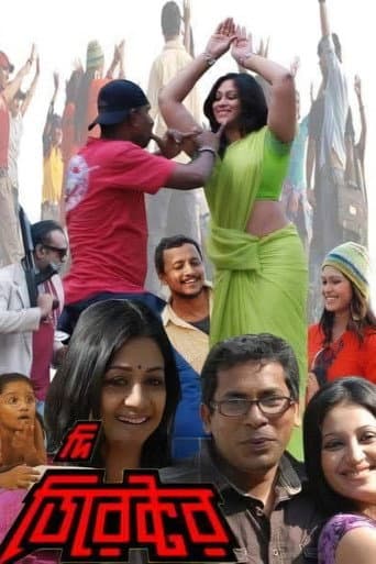 The Director poster