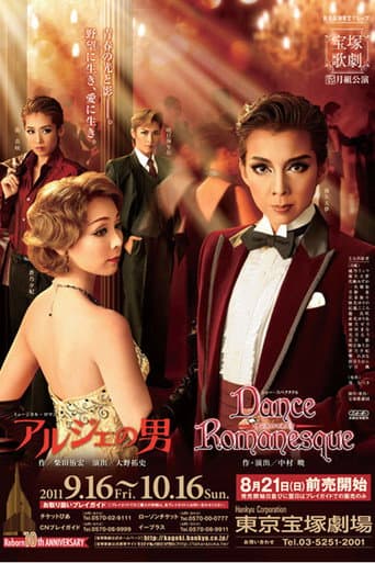 アルジェの男/Dance Romanesque(ダンス ロマネスク) poster