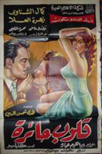 Confused Hearts poster
