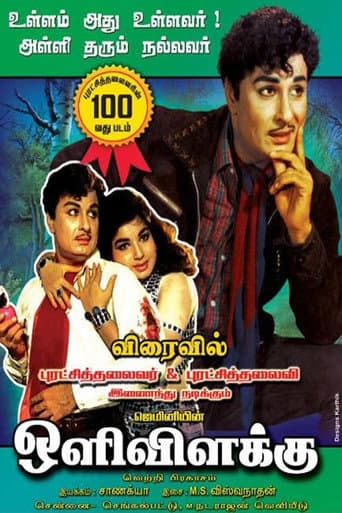 Oli Vilakku poster