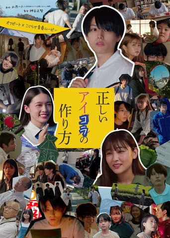 Tadakora poster
