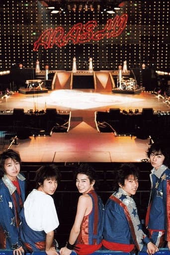 SUPPIN ARASHI poster