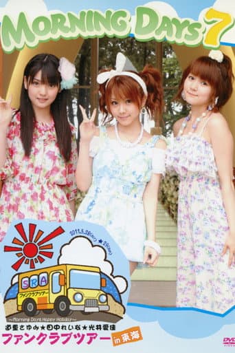 Morning Days 7 - Happy Holiday Michishige Sayumi, Tanaka Reina, Mitsui Aika FC Tour in Tokai poster