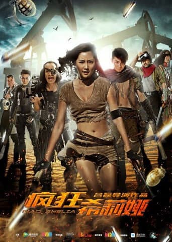 Mad Shelia poster